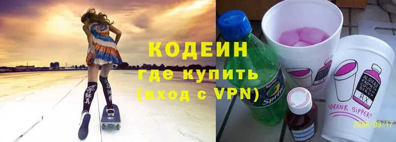 Кодеиновый сироп Lean Purple Drank  Кукмор 