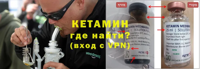 Кетамин ketamine  Кукмор 