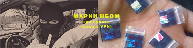 Марки 25I-NBOMe 1,8мг  Кукмор 